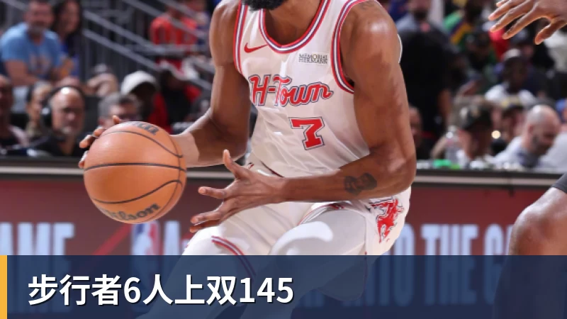 NBA下注-步行者6人上双145