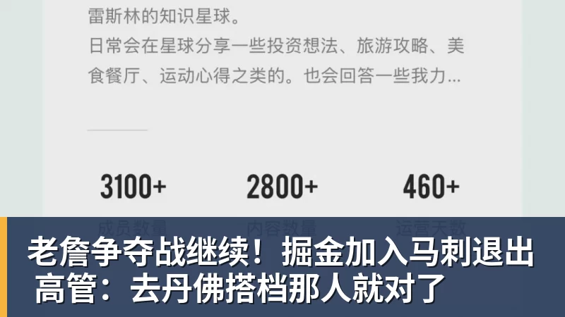 老詹争夺战继续！掘金加入马刺退出 高管：去丹佛搭档那人就对了