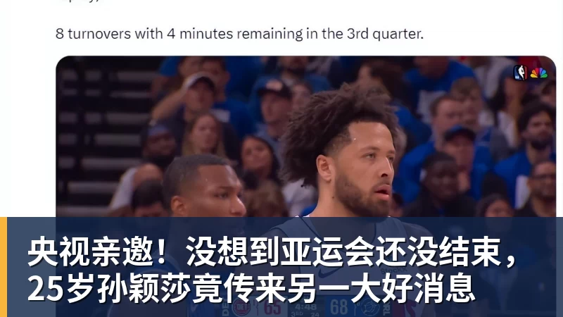 央视亲邀！没想到亚运会还没结束，25岁孙颖莎竟传来另一大好消息