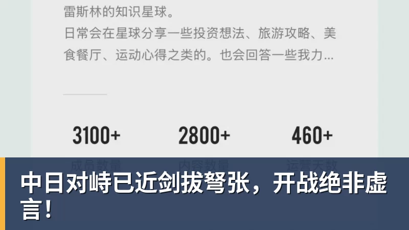 中日对峙已近剑拔弩张,开战绝非虚言!