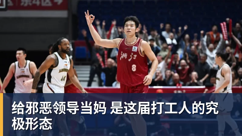 给邪恶领导当妈 是这届打工人的究极形态