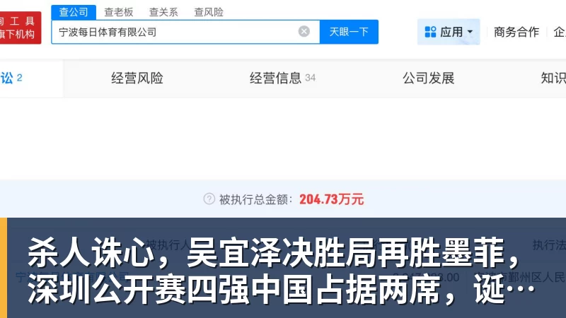 杀人诛心，吴宜泽决胜局再胜墨菲，深圳公开赛四强中国占据两席，诞生三大不可思议
