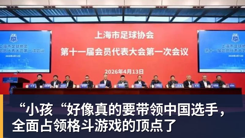 “小孩“好像真的要带领中国选手，全面占领格斗游戏的顶点了