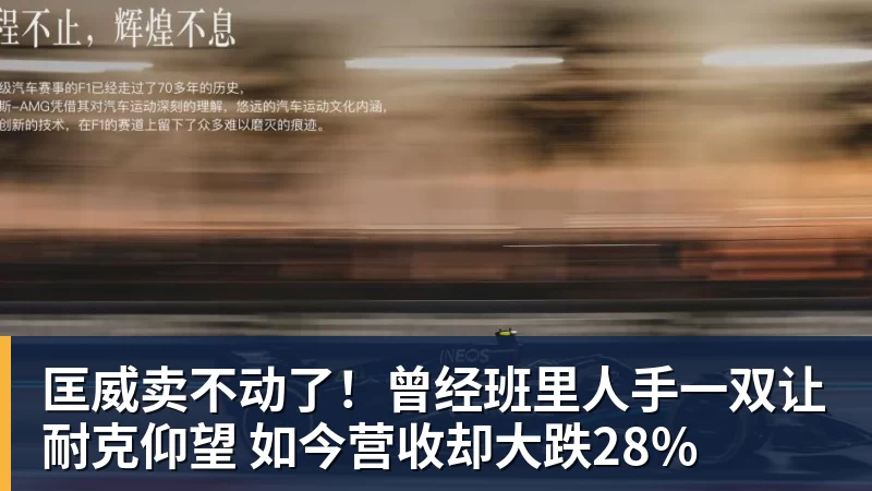 匡威卖不动了！曾经班里人手一双让耐克仰望 如今营收却大跌28%